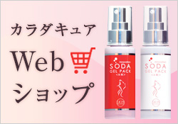 Webショップ